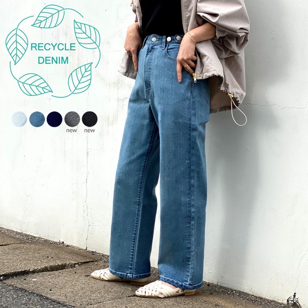 E-5060　リサイクルデニムストレートパンツ
