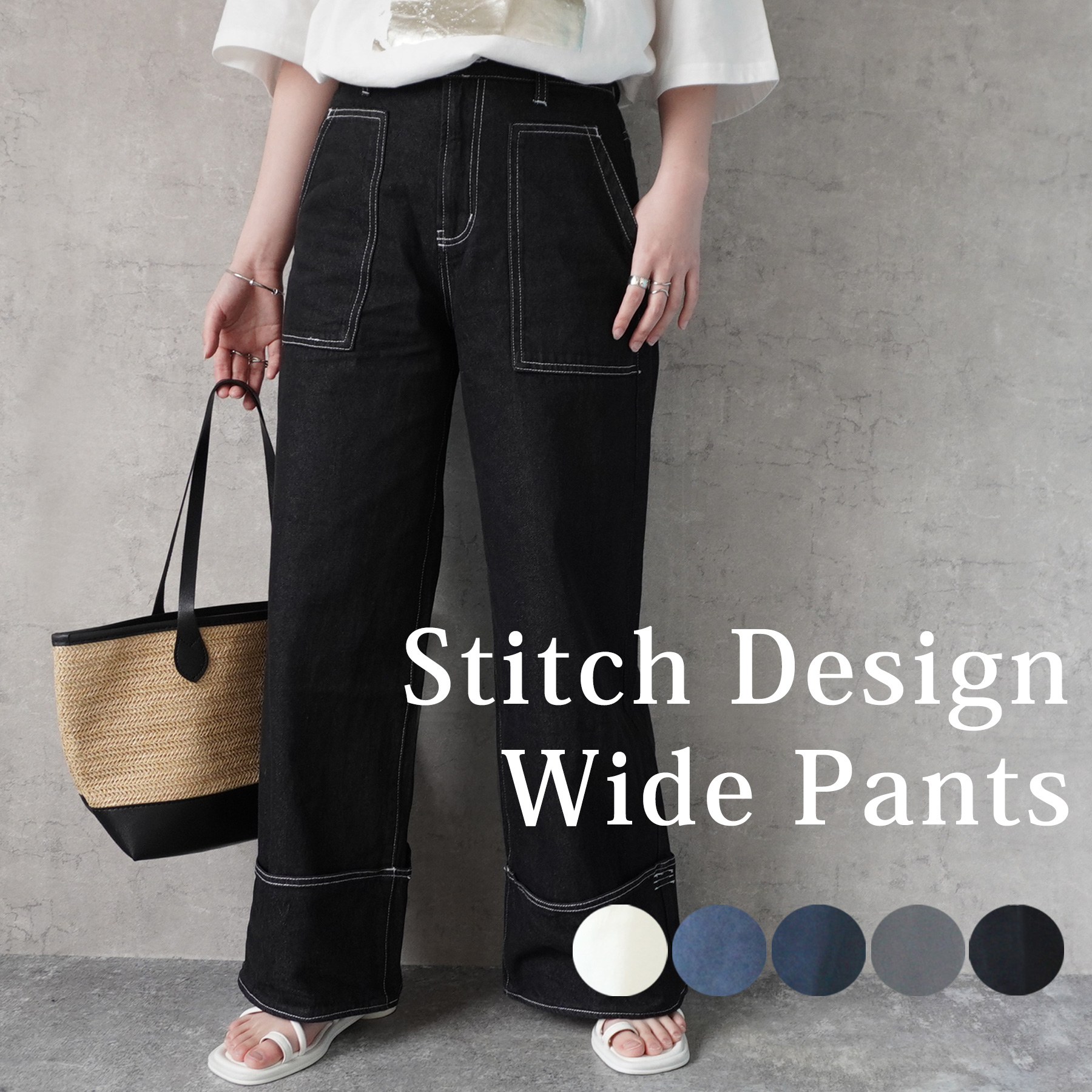 E-6038　ステッチワイドパンツ