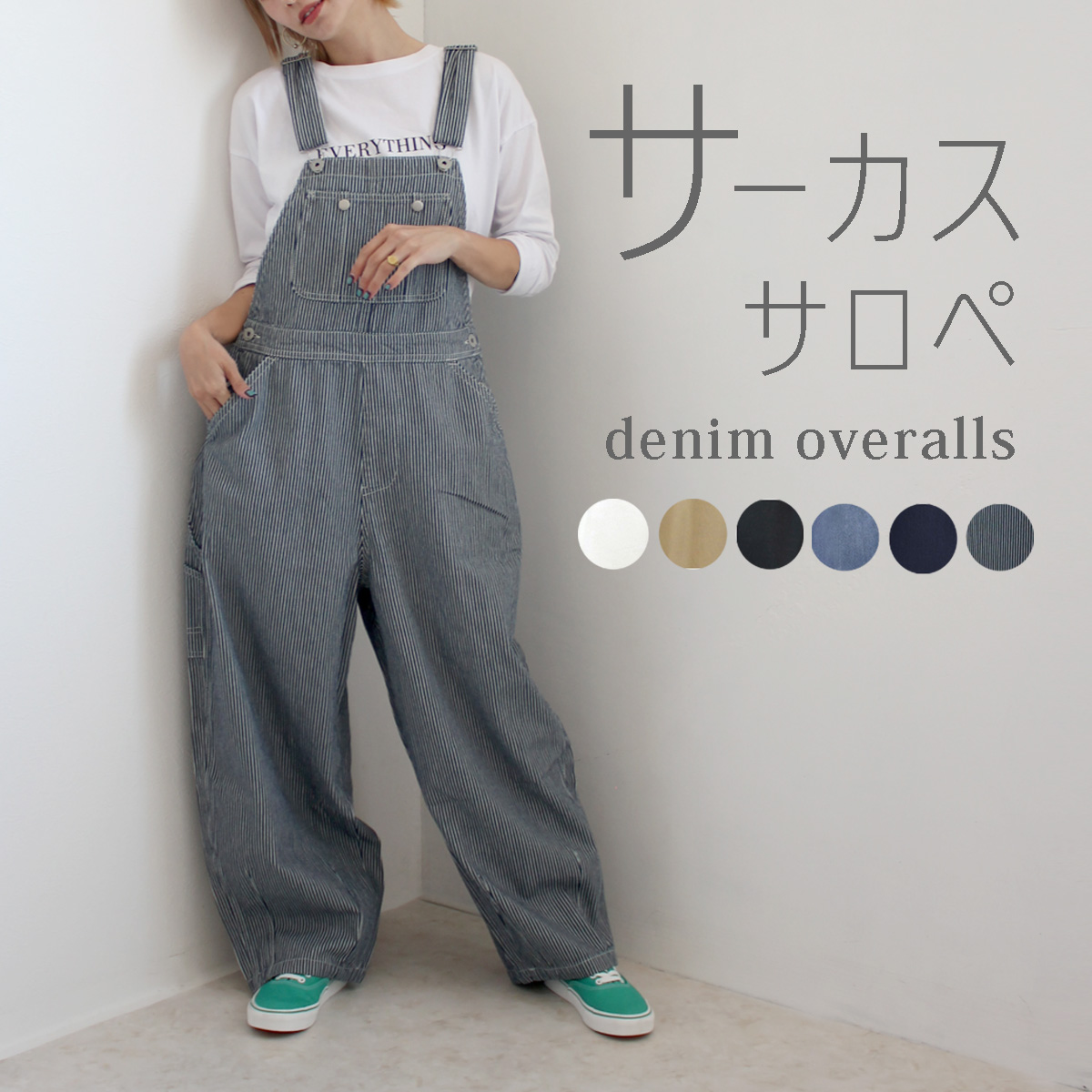 n-6082　サーカスサロペット