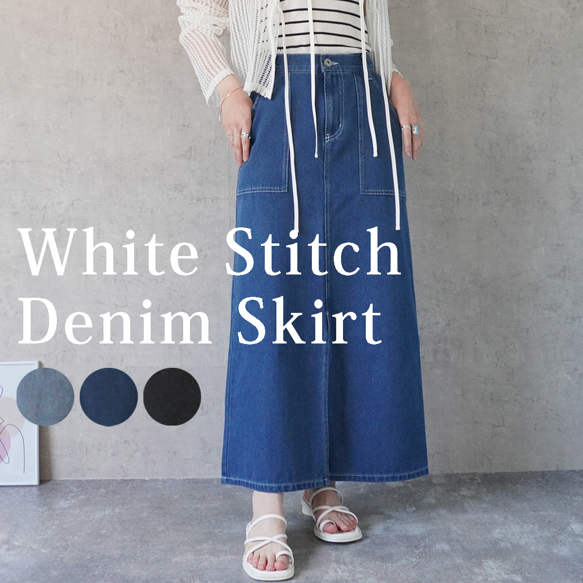 E-6242　カラーステッチデニムスカート