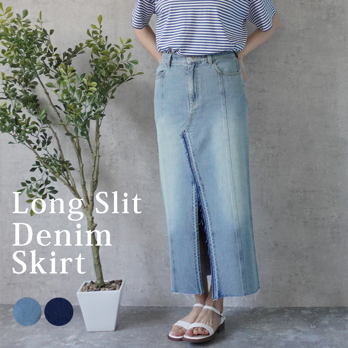 E-6360  ロングスリットデニムスカート