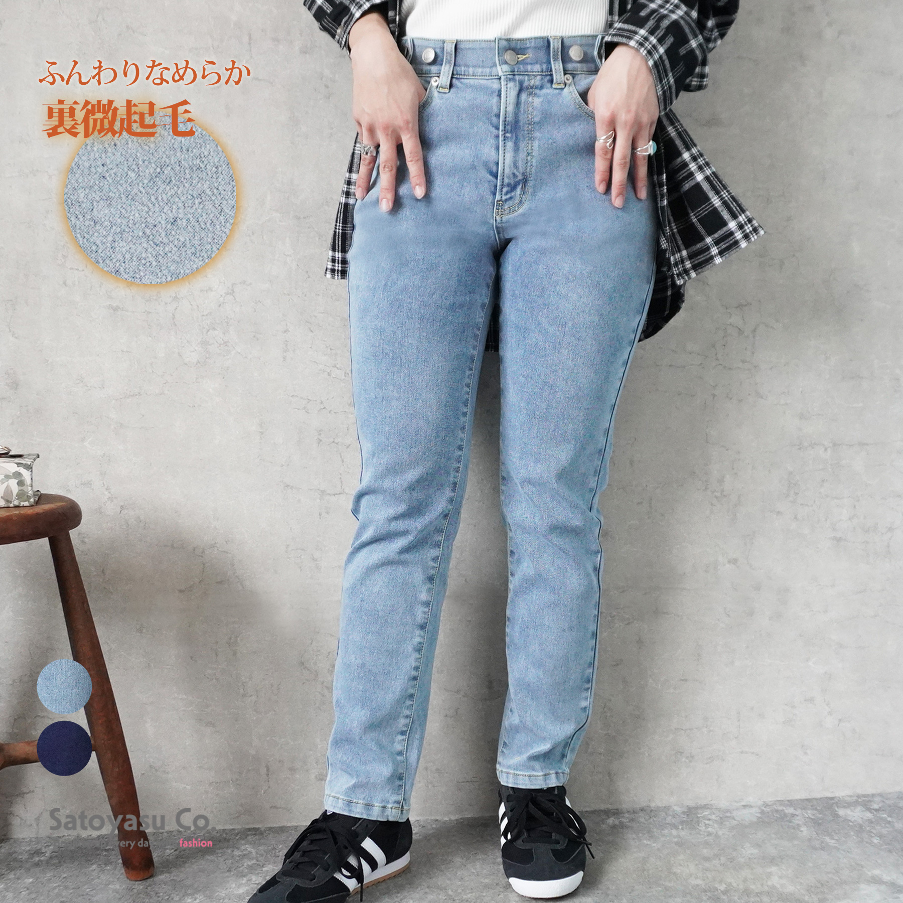 E-6527　わがままフィット裏微起毛デニムスキニーパンツ