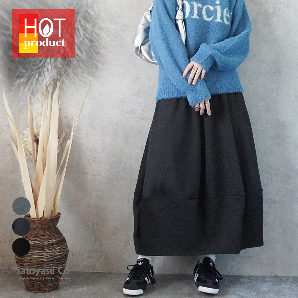 E-6536　裏シャギバルーンスカート