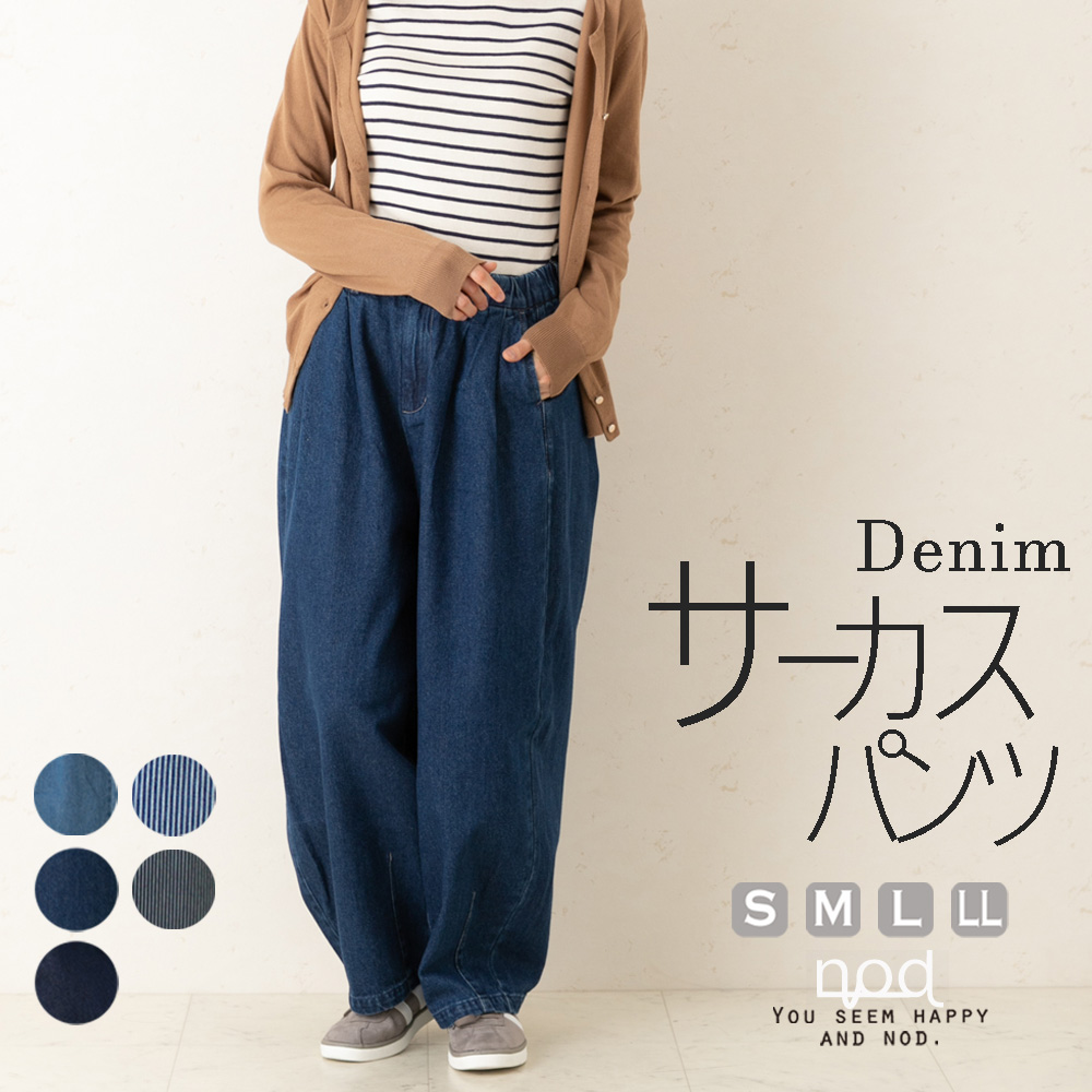 W-4466　デニムサーカスパンツ