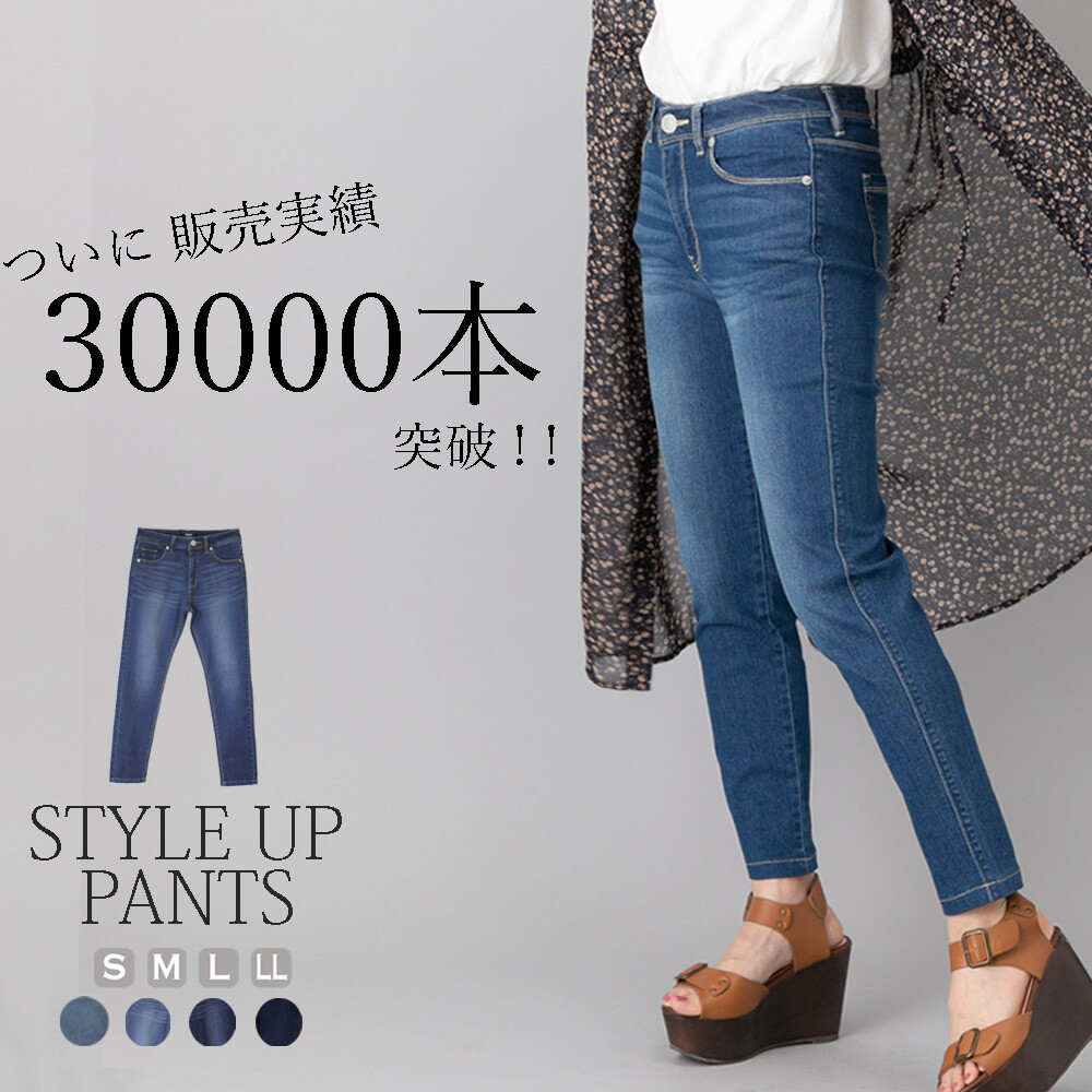 【定番商品】W-4498  STYLE-UPスキニーパンツ（人気NO：1デニム）