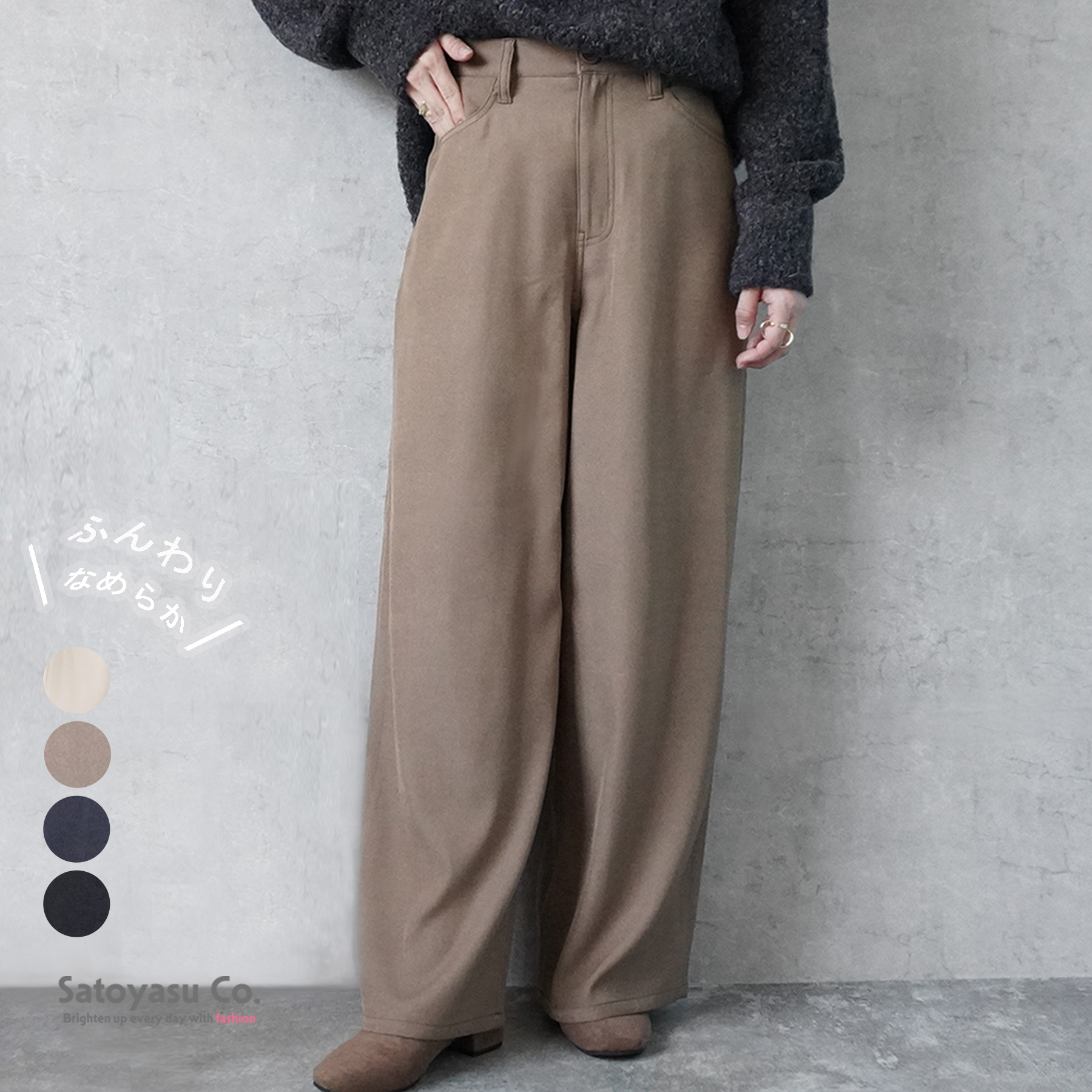 E-6525  裏起毛ワイドパンツ