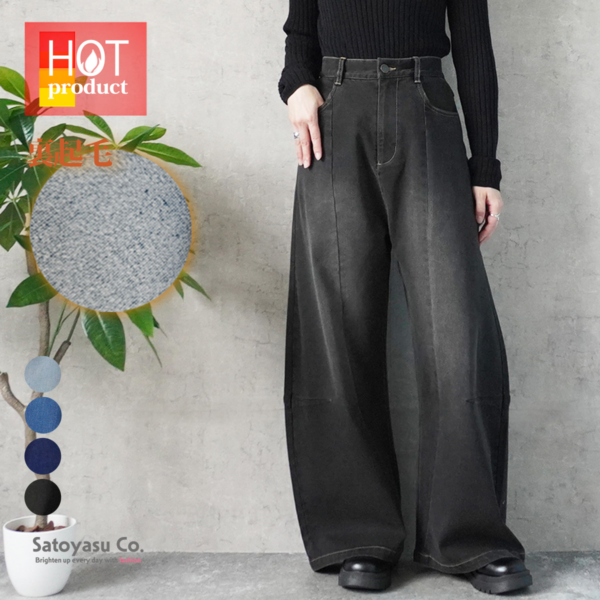 W-6499　裏起毛デニムワイドカーブパンツ