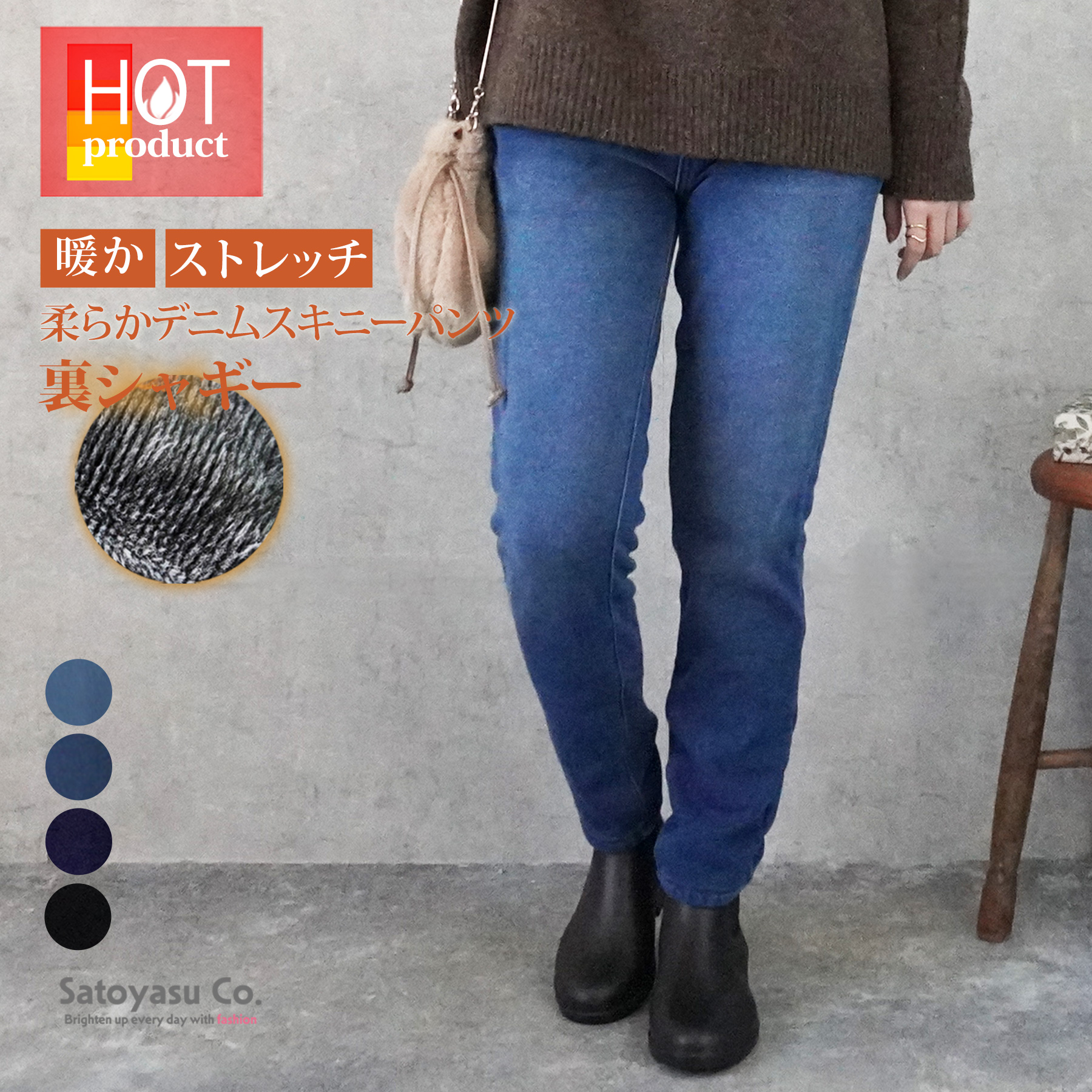 W-6505-68　発熱裏シャギーニットデニムスキニーパンツ(股下68㎝）