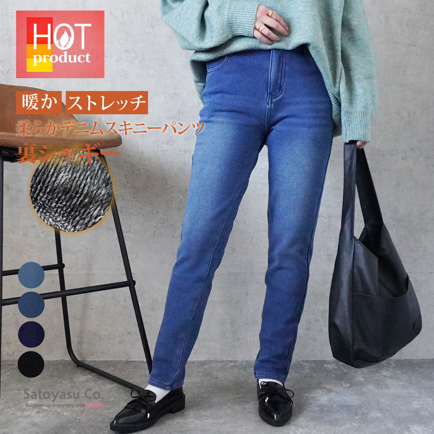 W-6505-73　発熱裏シャギーニットデニムスキニーパンツ（股下73㎝）