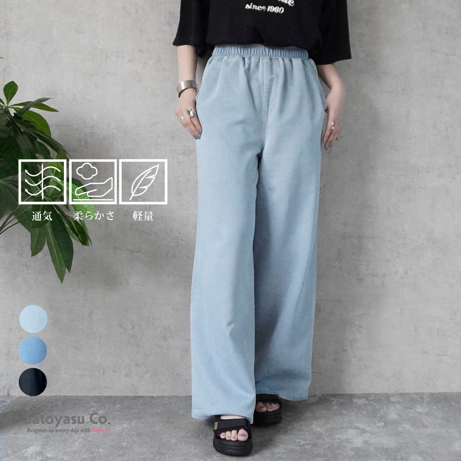 W-6584　ガーゼデニムワイドパンツ