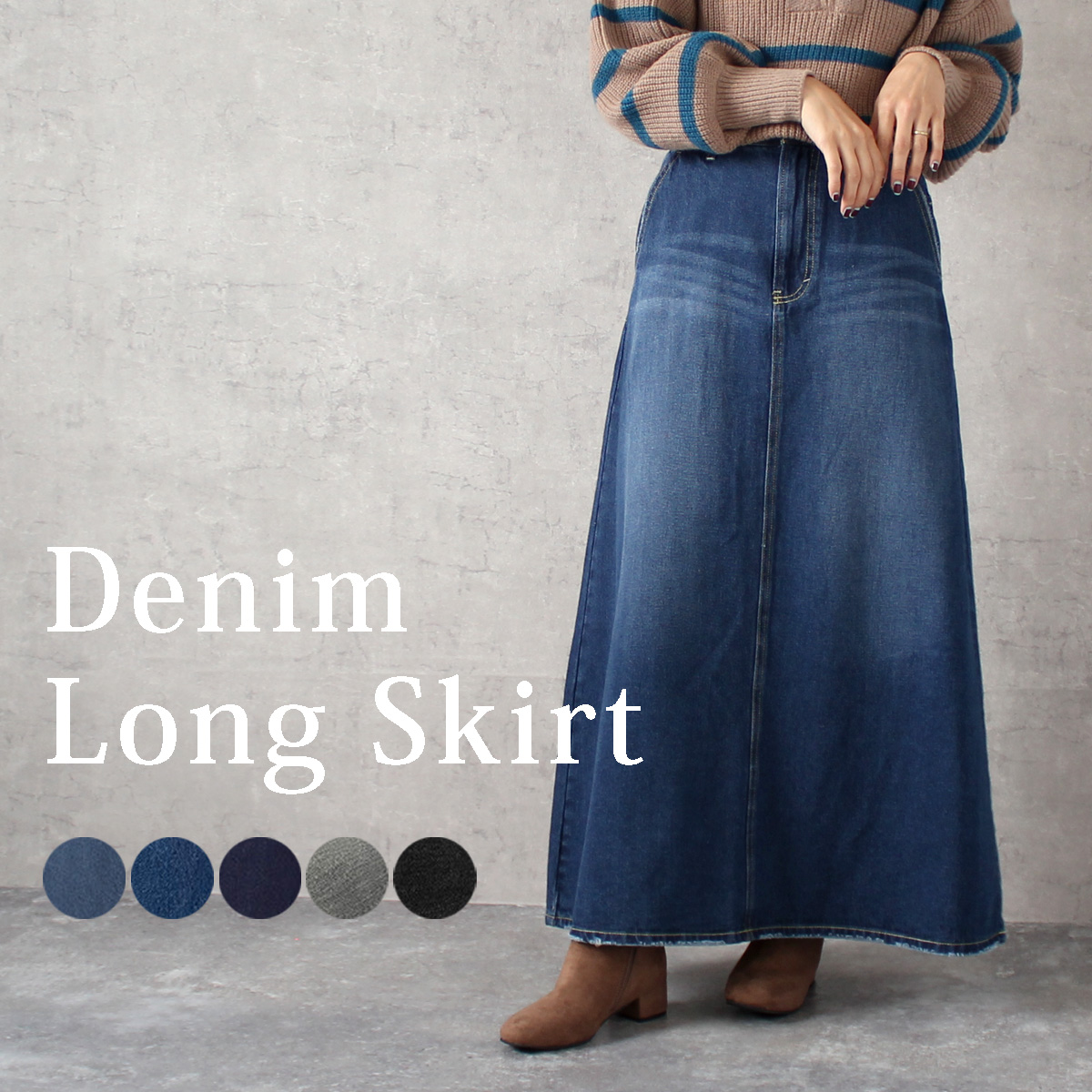 n-5055 デニムマキシロングスカート