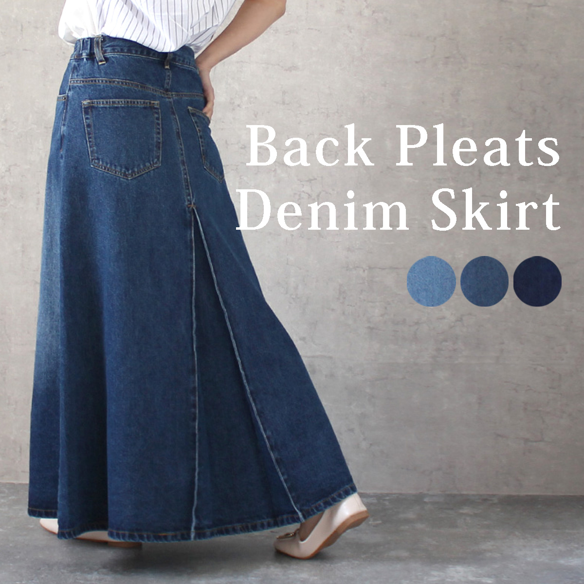 ｎ-5919　デニムバックプリーツロングスカート