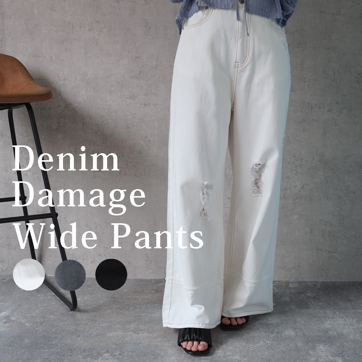 ｎ-6251　デニムリメイク風ワイドパンツ
