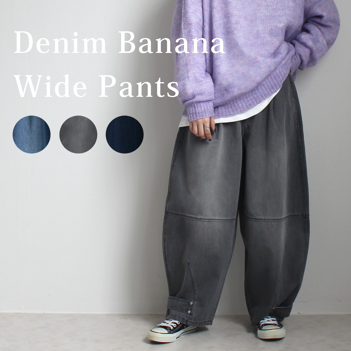 ｎ-6289　デニムバナナワイドパンツ