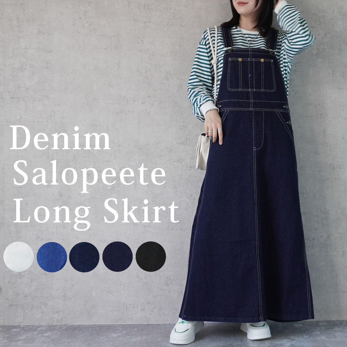 n-6355　デニムサロペットロングスカート