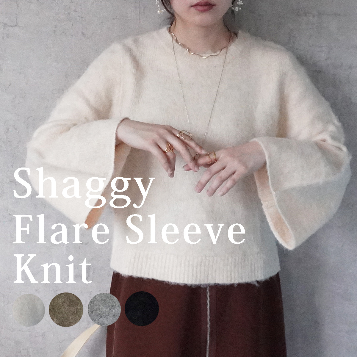 n-6471  シャギーニットフレアスリーブ